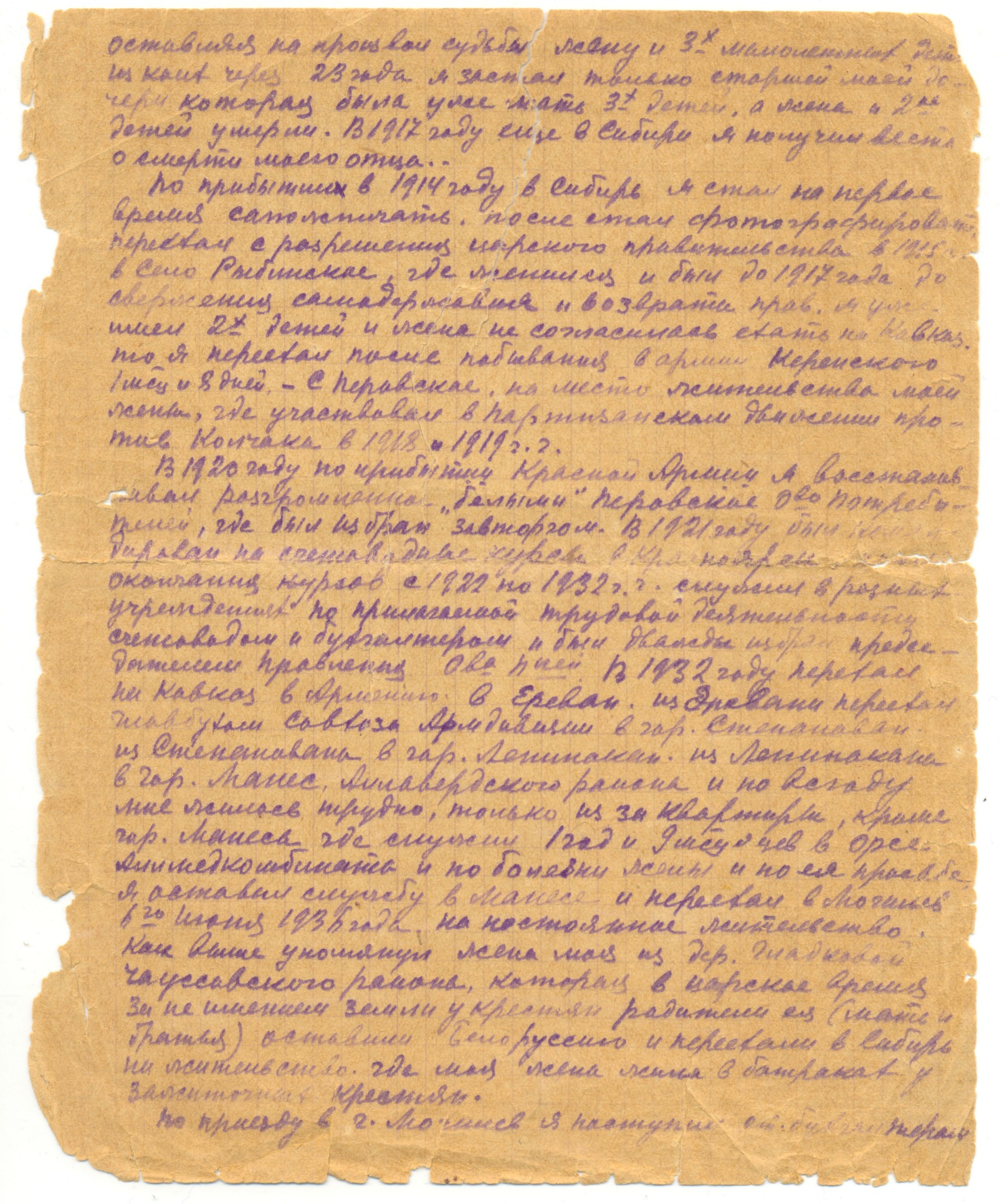 Scan0006 — страница 3 автобиографии
