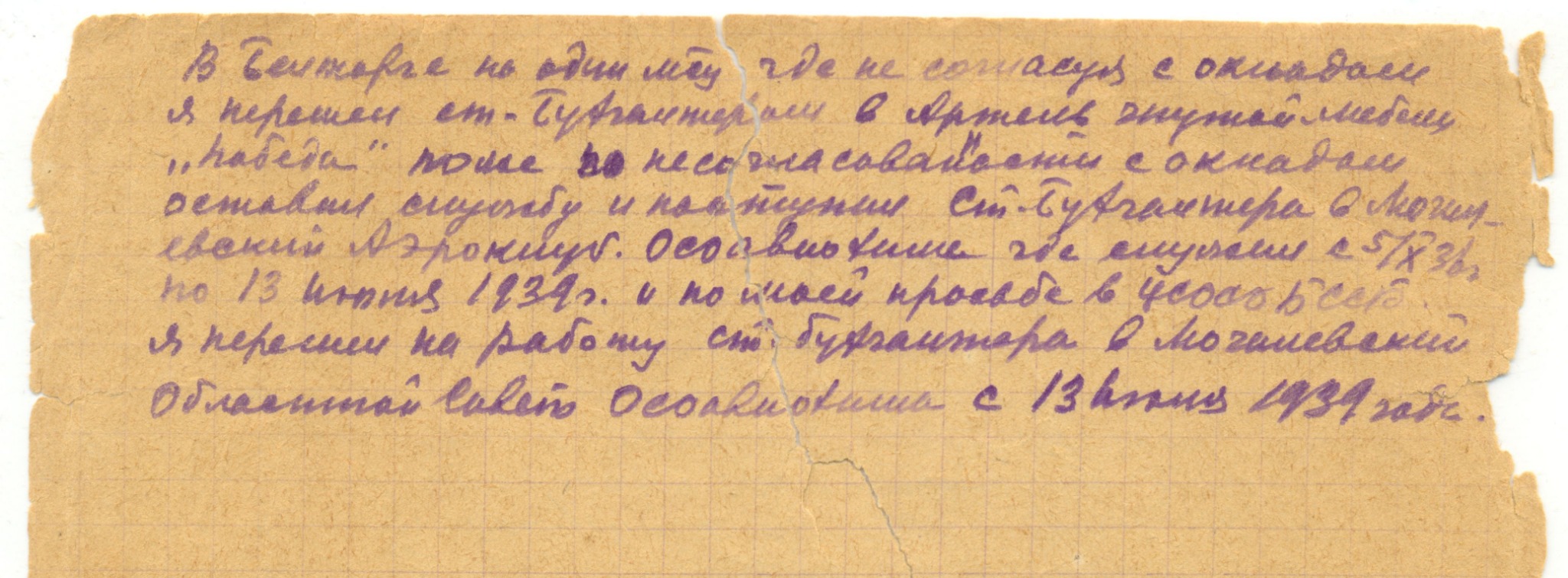 Scan0007 — страница 4 автобиографии